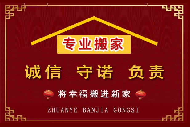 滨湖搬家电话