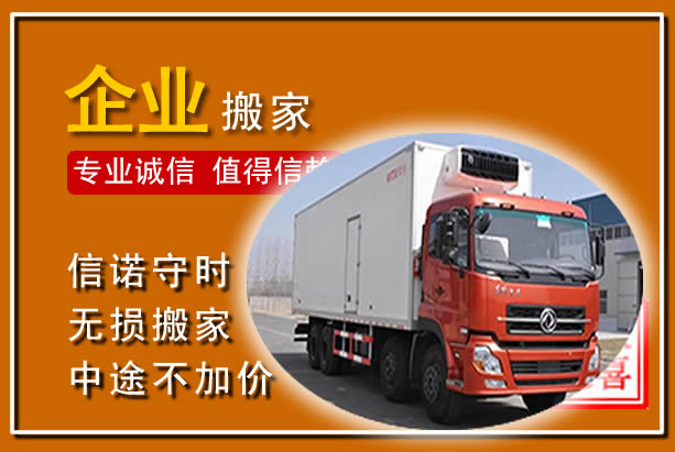 滨湖工厂单位搬迁